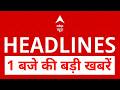 Top News: 1 बजे की बड़ी खबरें  | PM Modi | Heat Wave | Vande Matram Controversy | Bengal | Dhar