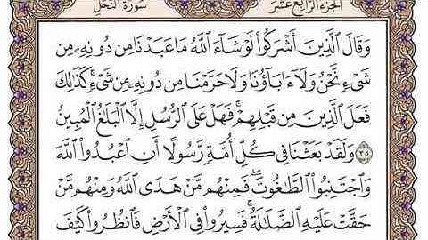 سورة النحل بأروع تلاوة تقوي الشكر وتزيد من فضل الله وتحفظنا من وساوس الشيطان🙏للشيخ ياسر الدوسري 🪷