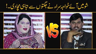 Sajjad Jani Team Funny Video🤣 | Comedy Videos | Faisal Ramay | Mitha Puria | Sajjad Jani Urdu