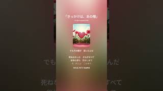 「きっかけは、あの瞳」#精神障害 #非正規雇用 #実話 #死にたい #堀江貴文 #はたらこう。