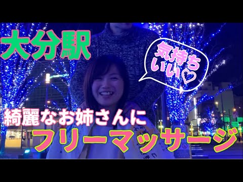 綺麗なお姉さんにフリーマッサージ♪【セラピスト シュウの大分市フリーマッサージ】