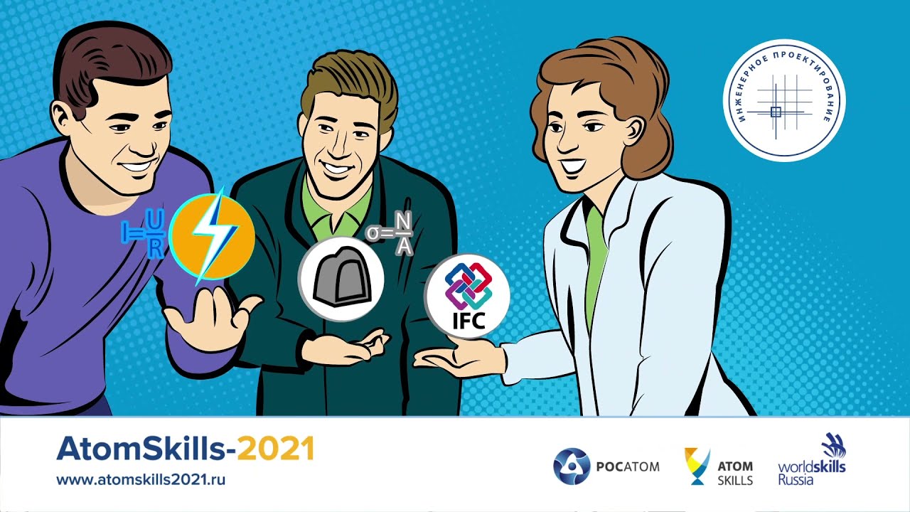 «Инженерное проектирование» - YouTube