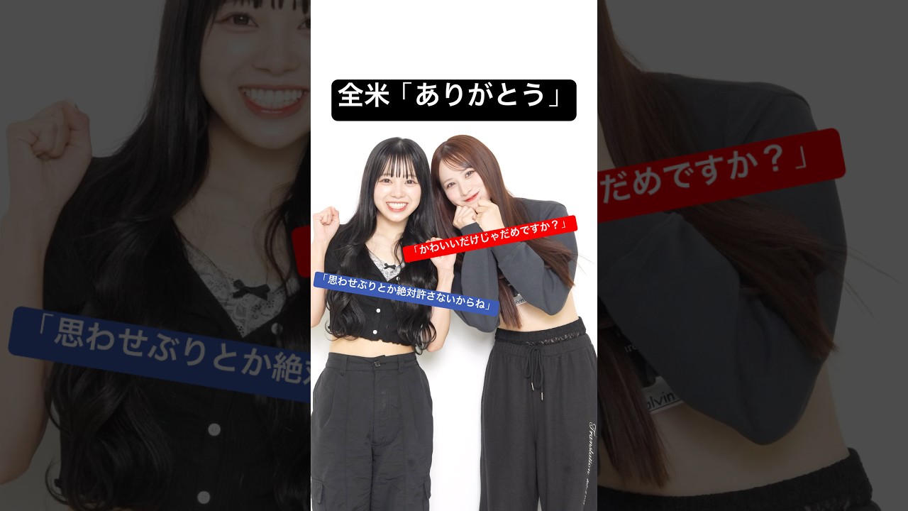 俺「いいに決まってる・うんありがとう」 #立花琴未 #増田彩乃