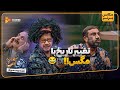 تغییر تاریخ با مگس سریال جوکر 2 فصل 5