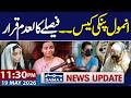 Major Twist in Anmol Pinky Case | Trump Warns Iran | 11:30 PM News Update | Samaa TV