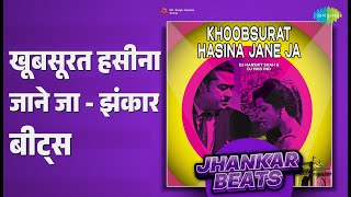 खूबसूरत हसीना जाने जा - झंकार बीट्स | Khoobsurat Hasina Jane Ja - Jhankar Beats
