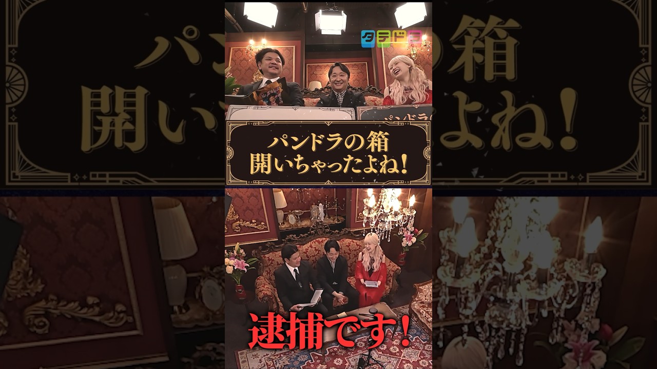 【日本のカジノ誘致は】Mr.都市伝説 関暁夫の裏都市伝説 #shots #関暁夫 #都市伝説 #裏社会