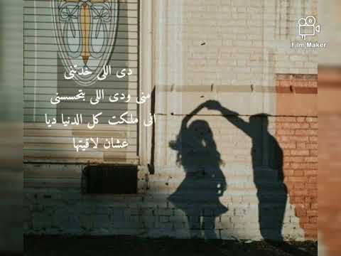دى اللى خدتنى منى محمد عدويه