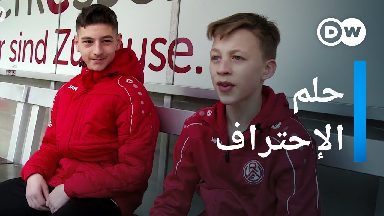 وثائقي | حلم احتراف كرة القدم | وثائقية دي دبليو