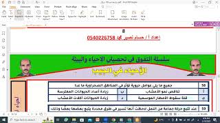 حل اهم 100 سؤال تحصيلي