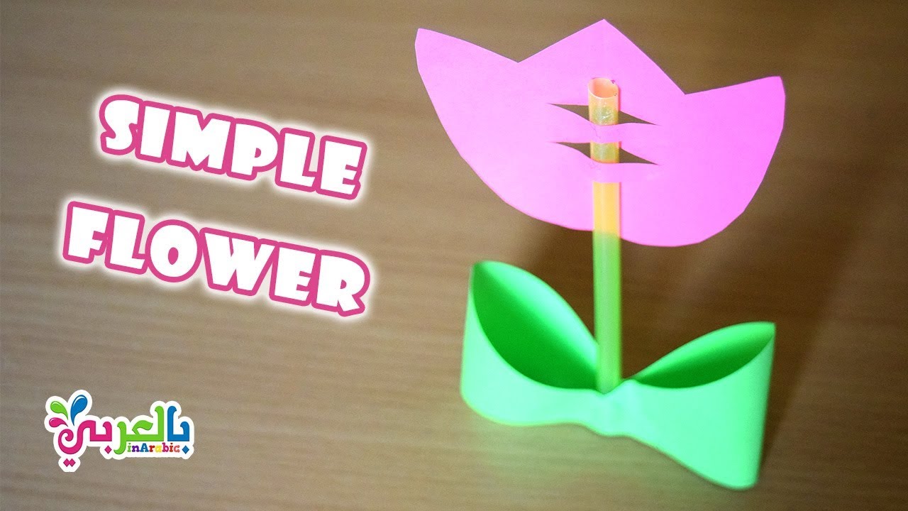 صنع زهرة بسيطة من الورق للاطفال | افكار توزيعات اطفال جديدة 2019 | easy Paper Tulips craft