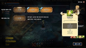 Tree of Savior CBT Swordsman Change to 2nd Job HD