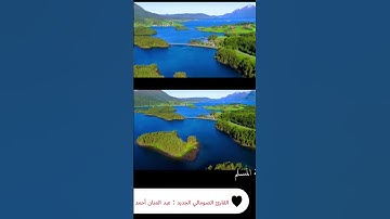 ❤️❤️ 🌹ااستمع صوت القارئ الصومالي الجديد،واستمتع بصوته الهادئ❤️❤️ 🌹