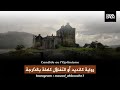 رواية كانديد فولتير بالداريجة كاملة Candide Ou L Optimisme 