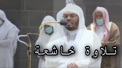 تلاوة فضيلة الشيخ .د:*ياسر الدوسري *من صلاة الفجر *1443/8/1هـ** سورة الإنسان *