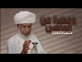 ومضة من الماضي الحلقة الثالثة ومضة من الماضي الحلقة الثالثة