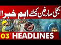 People Beware! Important News Regarding Electricity | 03 PM Headlines Lahore News | 18 APR 2026