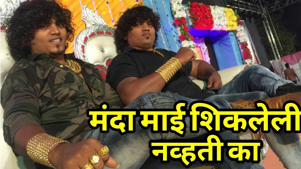 mandabai shikleli navti ka