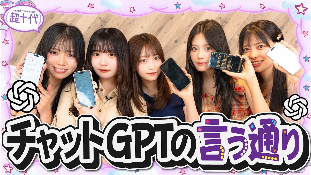 AI】ChatGPTの言う通りにして1時間過ごしたら果てしなく盛り上がった