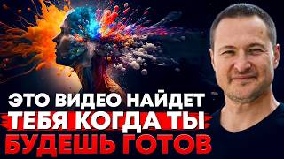Не открывай, если не готов изменить свою жизнь!