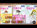 [책읽어주는강사] #2.만화책처럼 읽을 수 있는 화학책