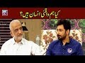 Watch Kiya Hum Waqai Insan Hain ? Online In HD