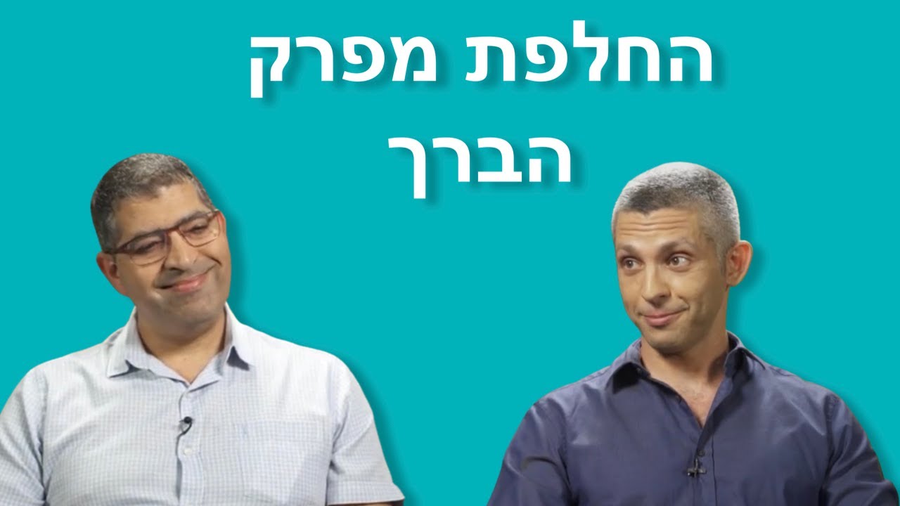 החלפת מפרק הברך? ד