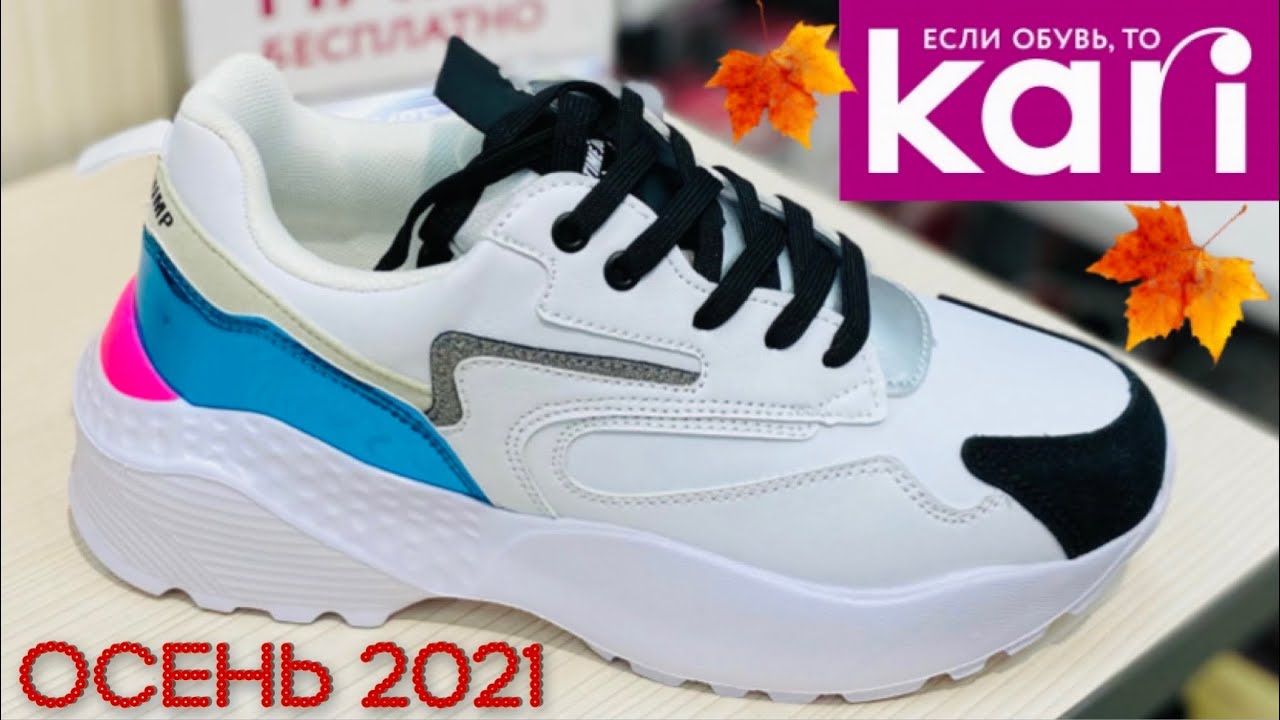 Карий Магазин 2021