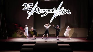 [54회 코스띠아모 (코코페)] 프로젝트 세카이 | 19시, 디스코 밑에서 | アイディスマイル + 限りなく灰色へ + phony