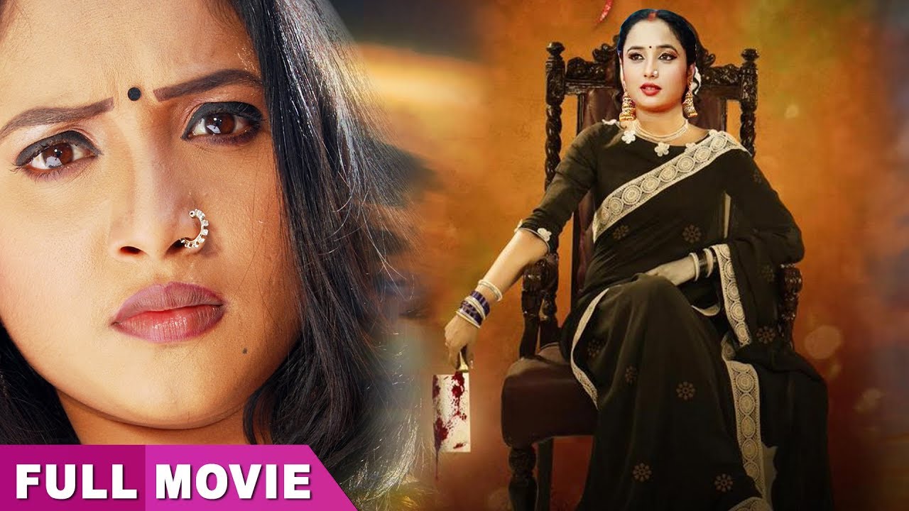 Rani Ke Insaf         Bhojpuri Superhit Film full Movie   