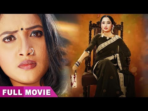 rani-ke-insaf-|-रानी-चटर्जी-की-सबसे-बड़ी-फिल्म-|-bhojpuri-superhit-film-full-movie-2019