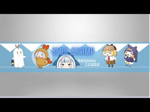 「SmolShrimp」直播