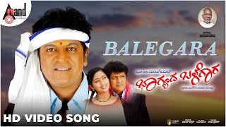 Watch full hd video song balegara from the movie bhagyada starring:
dr.shivarajkumar, navya nair & others exclusive only on anand audio
off...