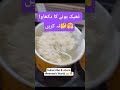 Theek honey ka dikhawa na karen🤗👍🏻