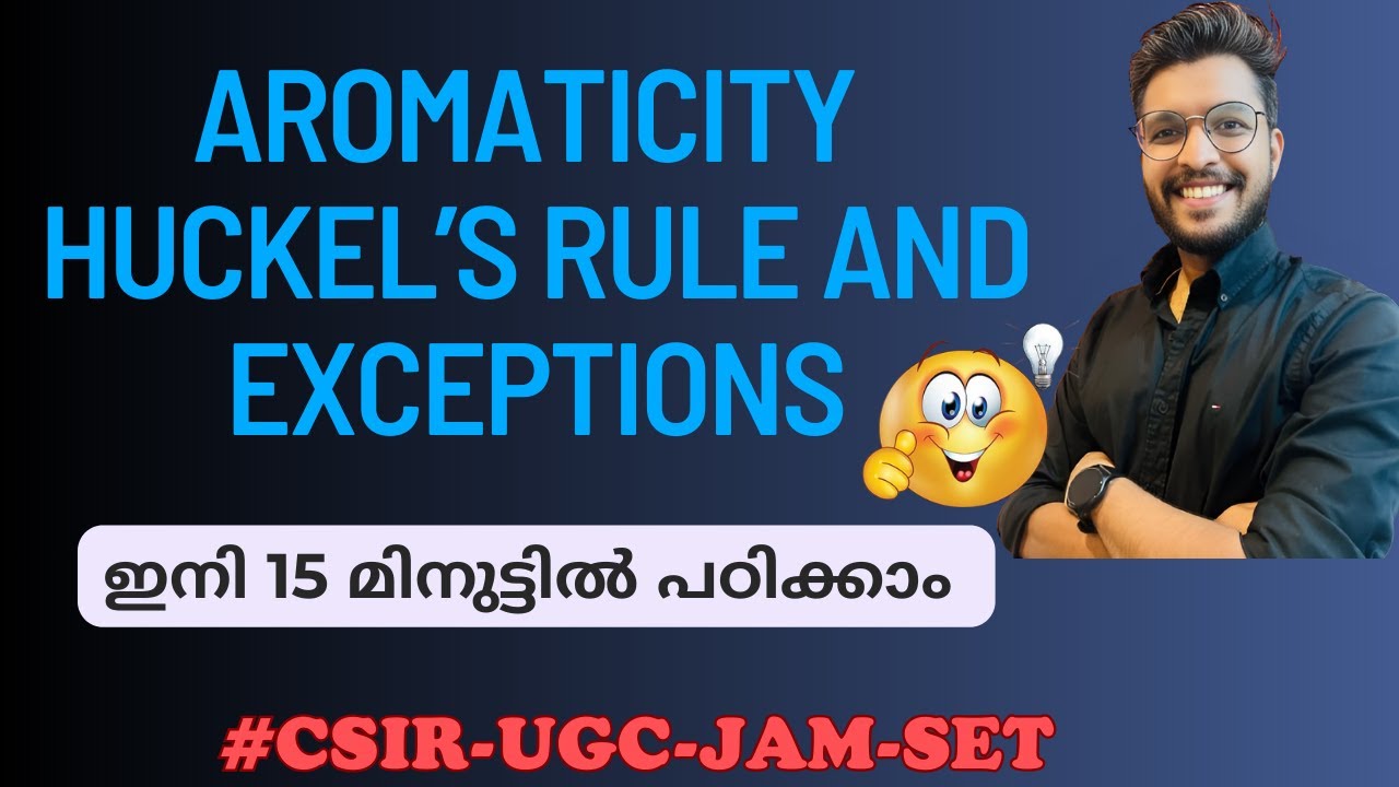 Aromaticity ൽ ഈ Concept കളും ചോദ്യങ്ങളും മിസ്സ് ചെയ്യല്ലേ