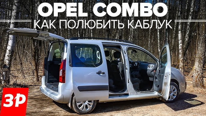 OPEL COMBO 1.3 - Kleyn Vans