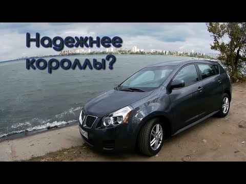 Pontiac Vibe - что это? Авто за 500+ тысяч.