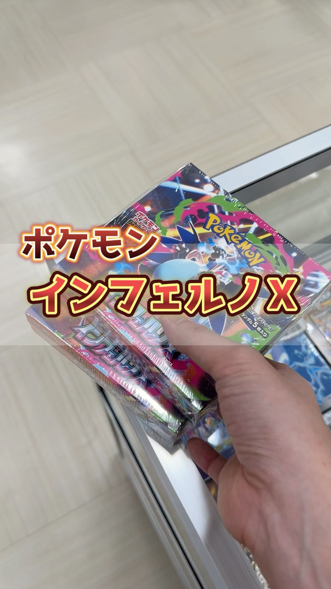 インフェルノX 2box 店内に落ちていたポケカ2BOXを全て開封した結果・・・#インフェルノX