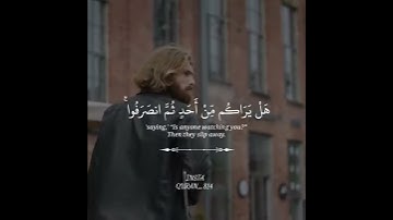وَإِذَا مَا أُنزِلَتْ سُورَةٌ نَّظَرَ بَعْضُهُمْ إِلَىٰ بَعْضٍ #القارئ #محمد_خير_الحريري