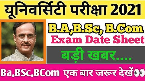 All University Exam Time Table 2021 || BA, BSc, BCom, Exam Date Sheet || JNCU Exam Date