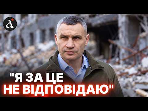 😳 MPs ATTACK the Mayor of Kyiv! They demand a FULL report from Klitschko