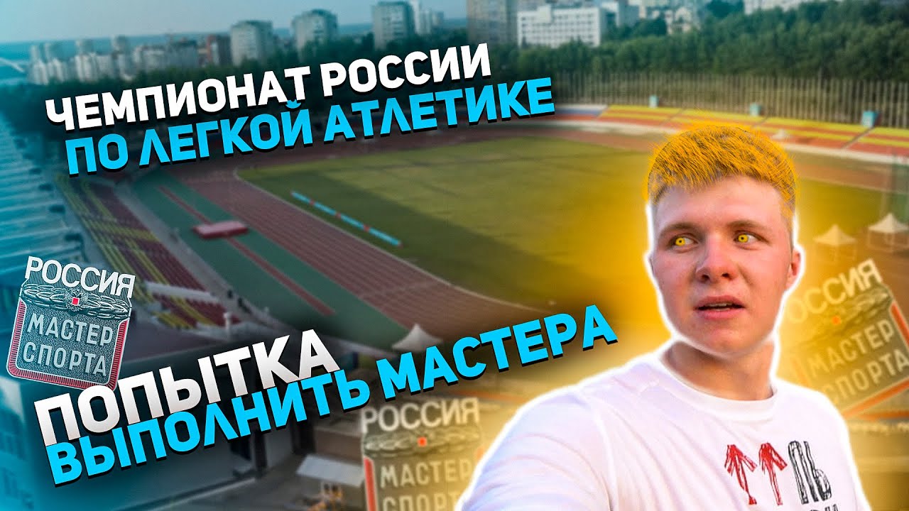 Бег к волге