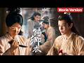 Movie Version | 皇后机关算尽求龙嗣,却让贴身侍女意外上位 |【侍卿衣 In the Name of Loyalty】主演:蒙恩/林柒予