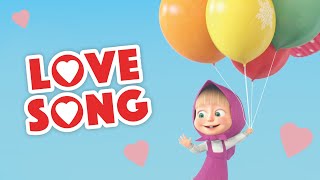 Love Song 💝😘 Masha and the Bear 💝😘 Nursery Rhymes 🎬 Songs for kids