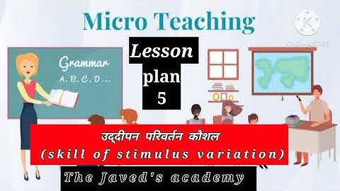 skill of stimulus variation  || उद्‌दीपन परिवर्तन कौशल || What is a lesson plan format?