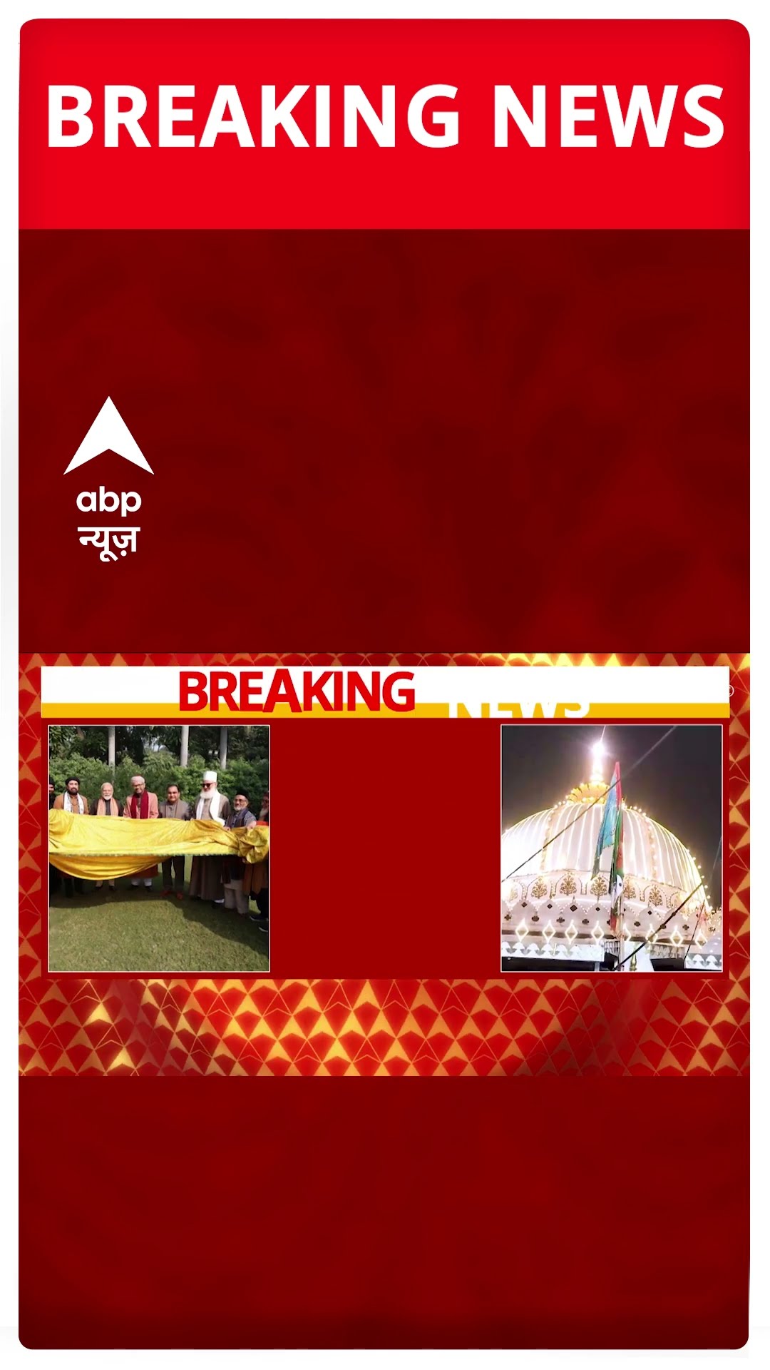 Ajmer शरीफ के लिए चादर भेजेंगे PM Modi | #shorts