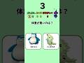 【ポケモンクイズ】全部の問題わかったらポケモンの天才#ポケモン #暇つぶし #雑学 #クイズ