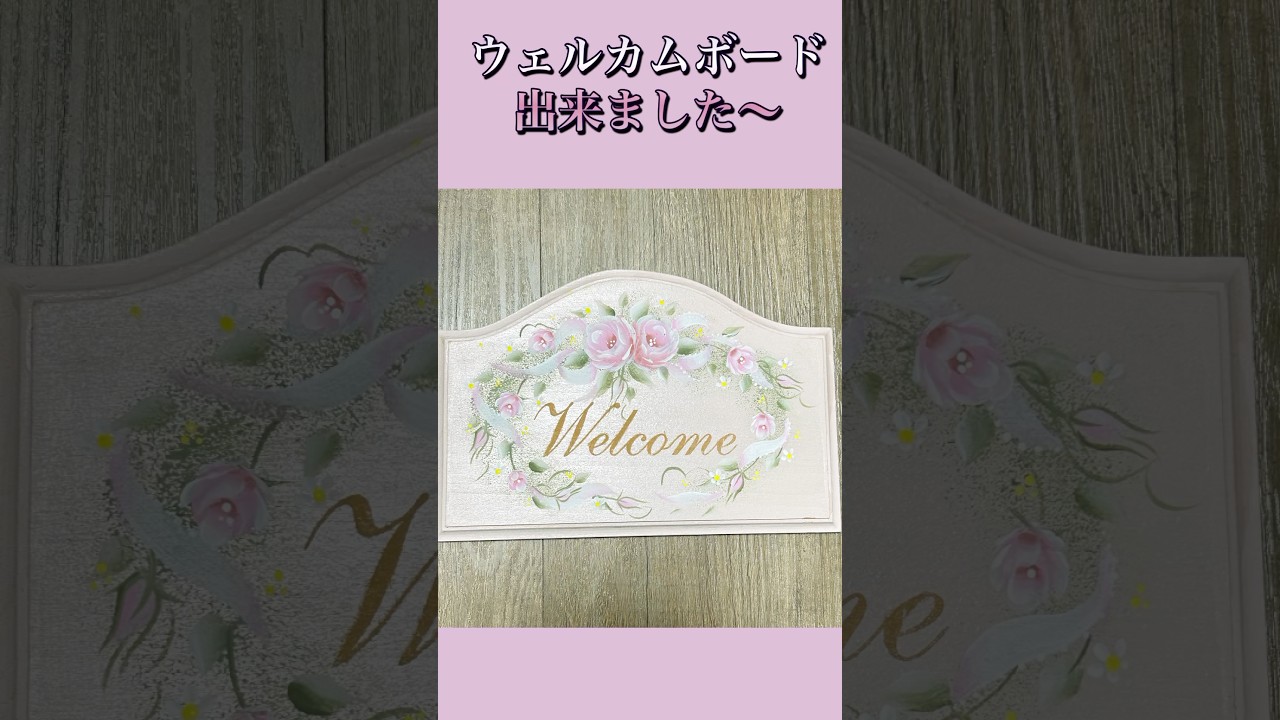 格安販売の ♡roseトールペイント作品♡テディベアとバニーの