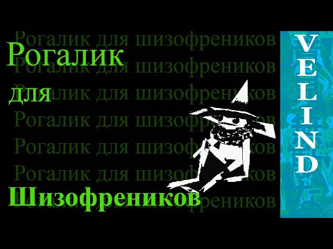 Удивительный рогалик про шизофрению и мочу