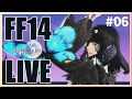 【暁月6.0】初見のフィナーレ【Lv.84】【実況】【FF14】【ファイナルファンタジーXIV】#06
